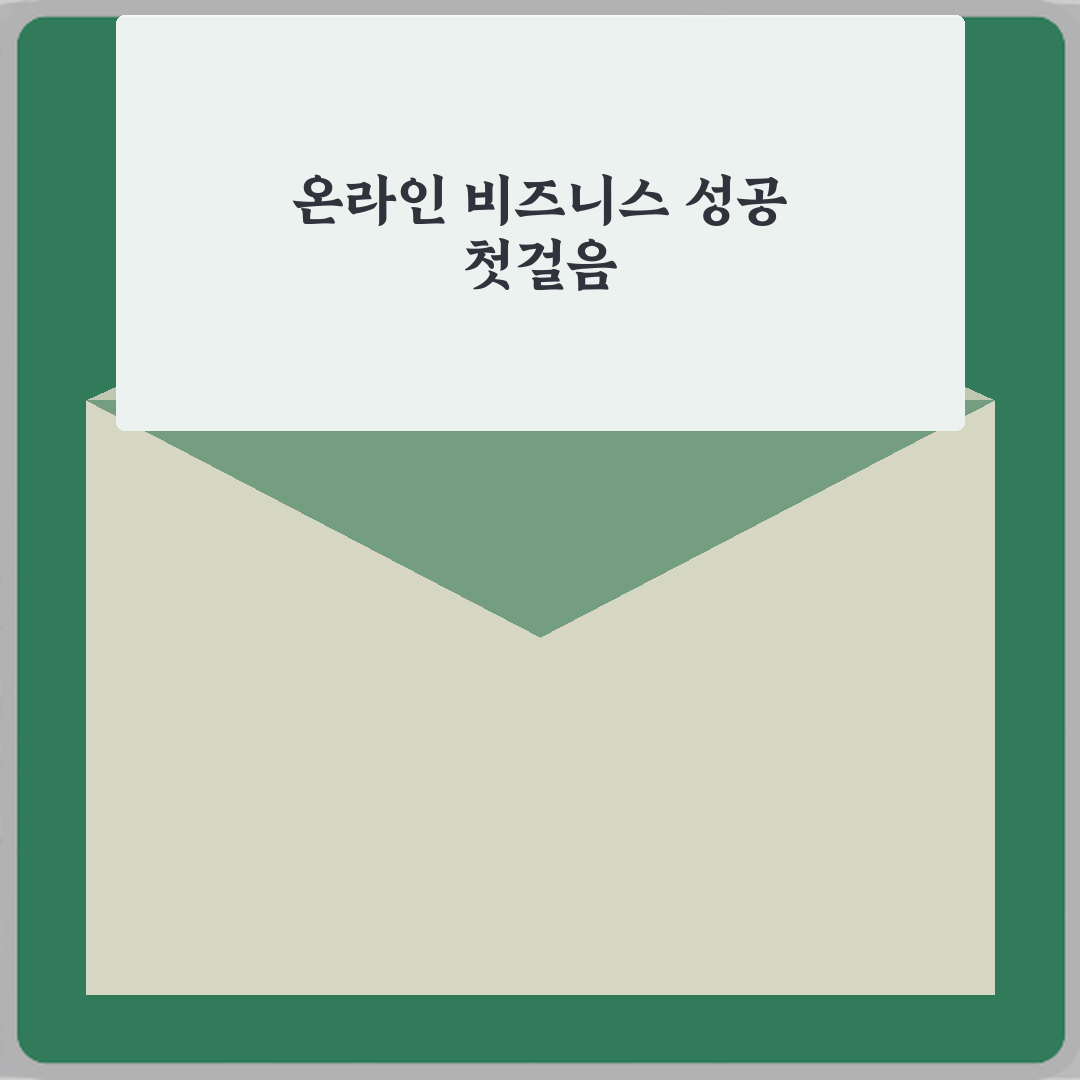 내게 맞는 몰은? 자사몰과 입점몰 차이 5가지 분석