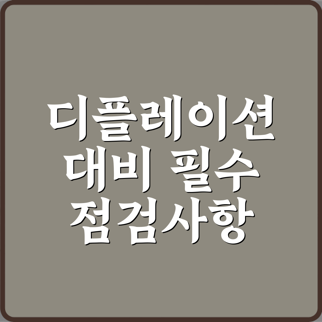 디플레이션 뜻 경제에 더 위험한 이유 심층분석 7가지 핵심원리
